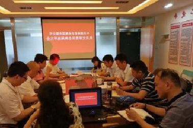 <a href='http://kiw.telaorio.com'>mg不朽情缘试玩</a>机关党支部召开换届选举大会